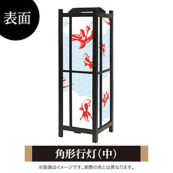 金魚 ブルー【角形行灯（中）】