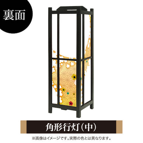 華ふわり オレンジ【角形行灯（中）】