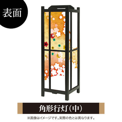 華ふわり オレンジ【角形行灯（中）】