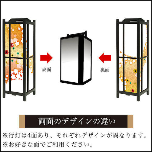 華ふわり オレンジ【角形行灯（中）】