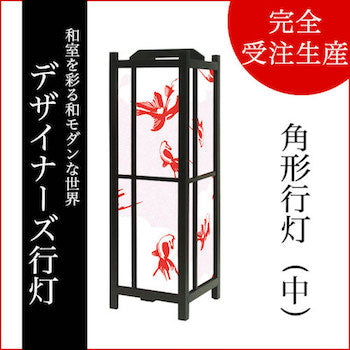 金魚 ピンク【角形行灯（中）】