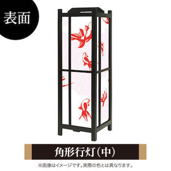 金魚 ピンク【角形行灯（中）】