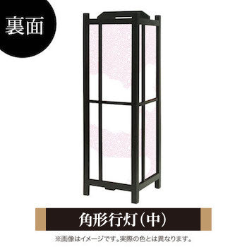 和柄 玉桜【角形行灯（中）】