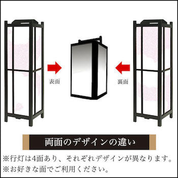 和柄 玉桜【角形行灯（中）】