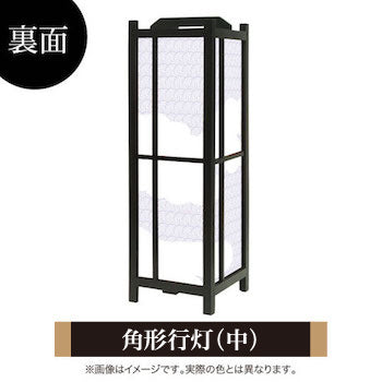 和柄 渦文様【角形行灯（中）】
