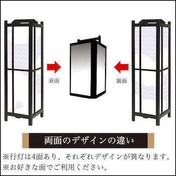 和柄 渦文様【角形行灯（中）】