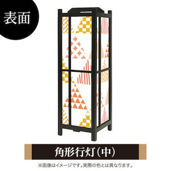 ほっこり 和柄【角形行灯（中）】