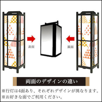 ほっこり 和柄【角形行灯（中）】