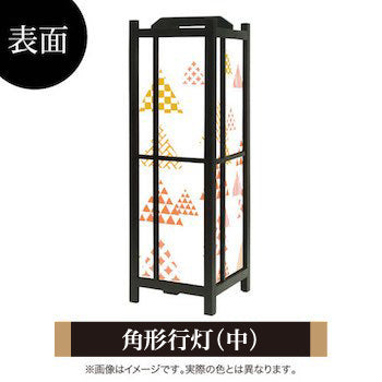 ほっこり 和柄散し【角形行灯（中）】