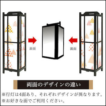 ほっこり 和柄散し【角形行灯（中）】