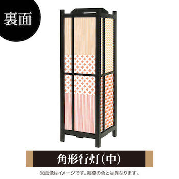 ほっこり 和柄 柄合せ【角形行灯（中）】