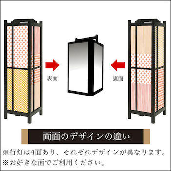 ほっこり 和柄 柄合せ【角形行灯（中）】