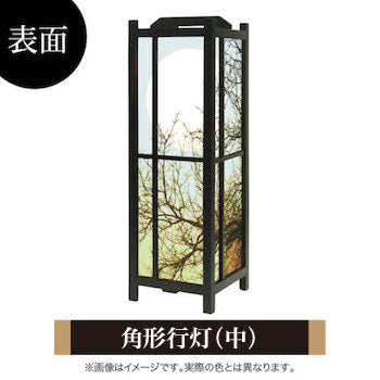 月の灯り ブルー【角形行灯（中）】