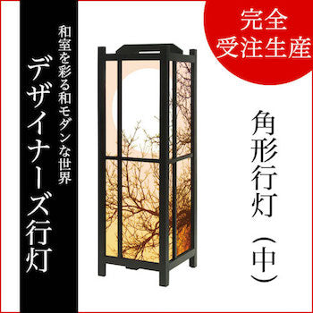 月の灯り オレンジ【角形行灯（中）】