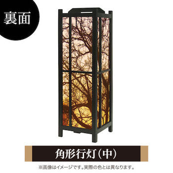 月の灯り オレンジ【角形行灯（中）】