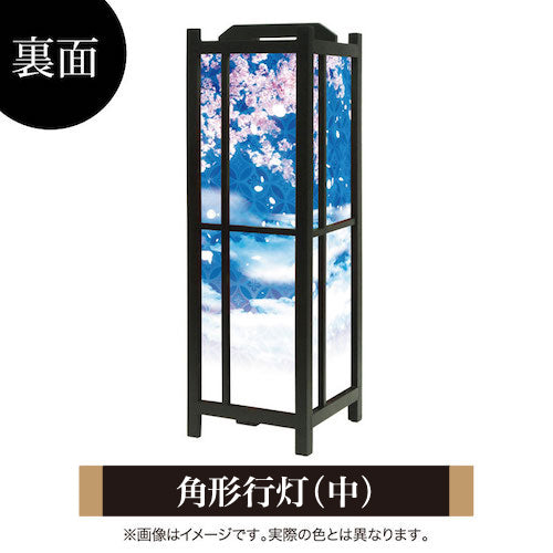華吹雪【角形行灯（中）】