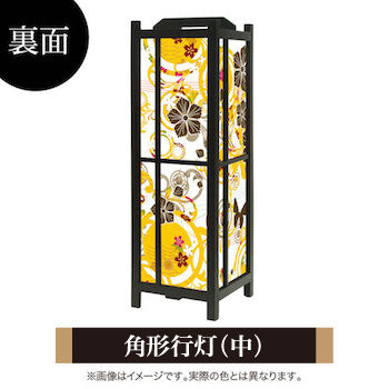 花･蝶･なでしこ 黄【角形行灯（中）】