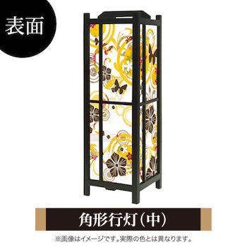 花･蝶･なでしこ 黄【角形行灯（中）】