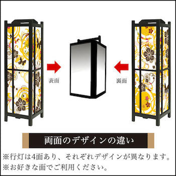 花･蝶･なでしこ 黄【角形行灯（中）】