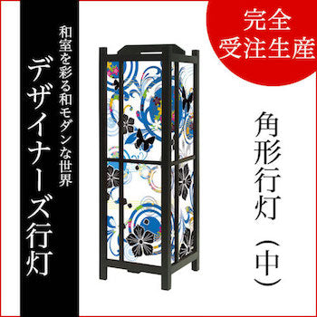 花･蝶･なでしこ 青【角形行灯（中）】