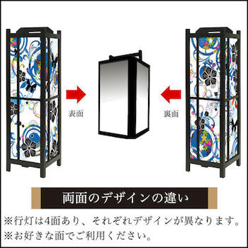 花･蝶･なでしこ 青【角形行灯（中）】