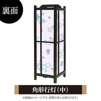 桜菱 碧【角形行灯（中）】