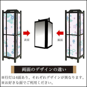 桜菱 碧【角形行灯（中）】