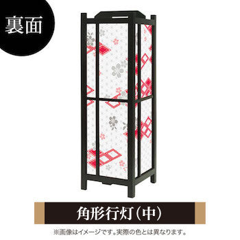 桜菱 紅【角形行灯（中）】
