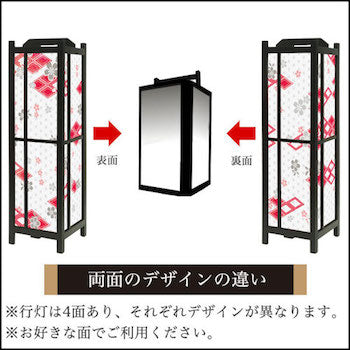 桜菱 紅【角形行灯（中）】