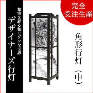 黒龍【角形行灯（中）】