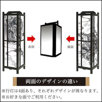 黒龍【角形行灯（中）】