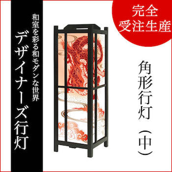赤龍【角形行灯（中）】