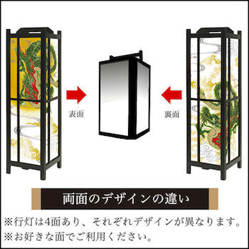 龍神【角形行灯（中）】