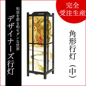 金龍 銀龍【角形行灯（中）】
