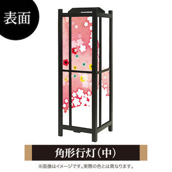 華ふわり ピンク【角形行灯（中）】