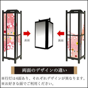 華ふわり ピンク【角形行灯（中）】