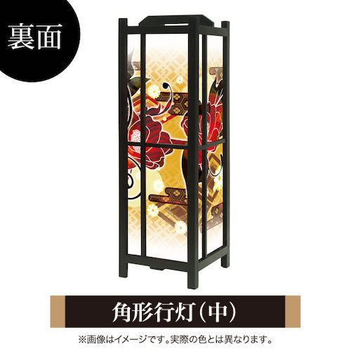 流【角形行灯（中）】