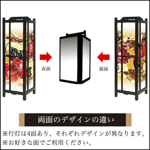 流【角形行灯（中）】