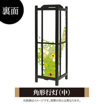 華ふわり グリーン【角形行灯（中）】