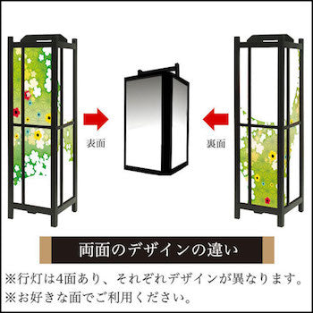 華ふわり グリーン【角形行灯（中）】