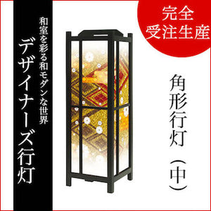 白小花 金【角形行灯（中）】