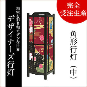 桜牡丹 赤銅【角形行灯（中）】