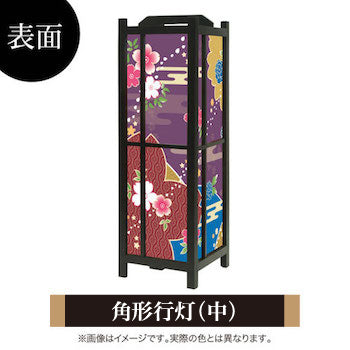 桜牡丹 江戸紫【角形行灯（中）】