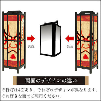 暫【角形行灯（中）】