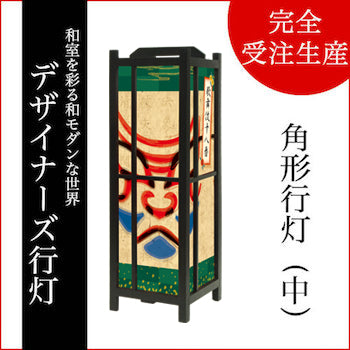 弁慶【角形行灯（中）】