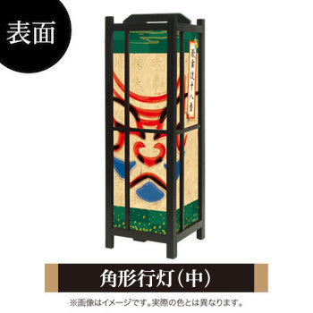 弁慶【角形行灯（中）】