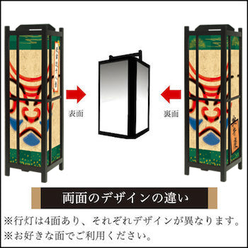 弁慶【角形行灯（中）】