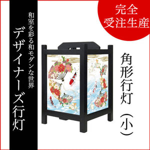 華扇と鯉【角形行灯（小）】