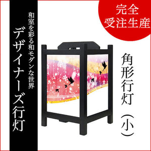 花鳥風月 ピンク【角形行灯（小）】