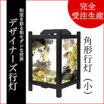 虎 金色【角形行灯（小）】
